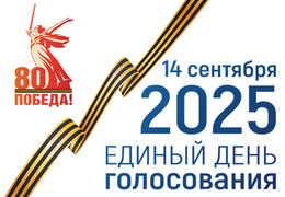 ЕДГ 2025 логотип ЕДГ 2025 логотип