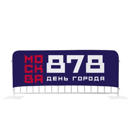 878 Москва, фан-барьеры