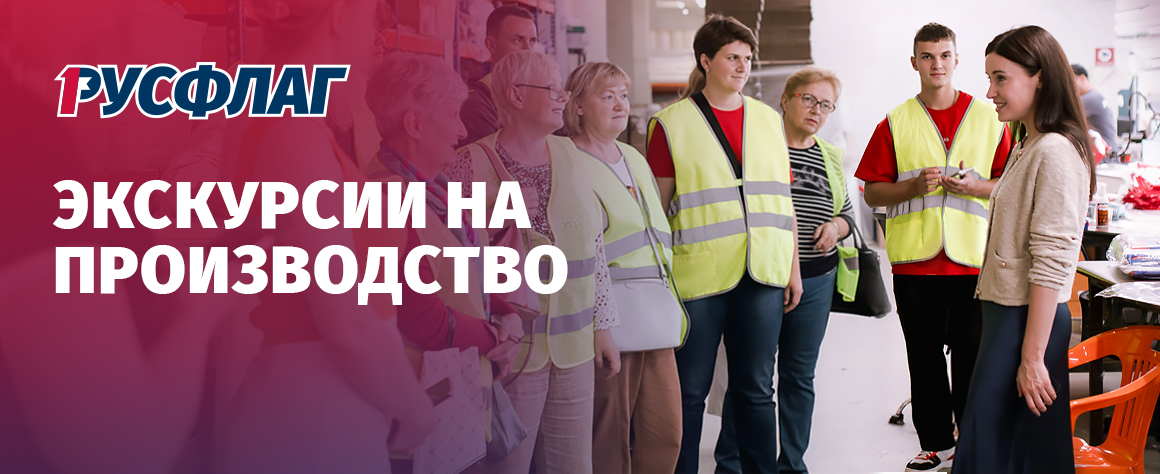 экскурсии на производство копия