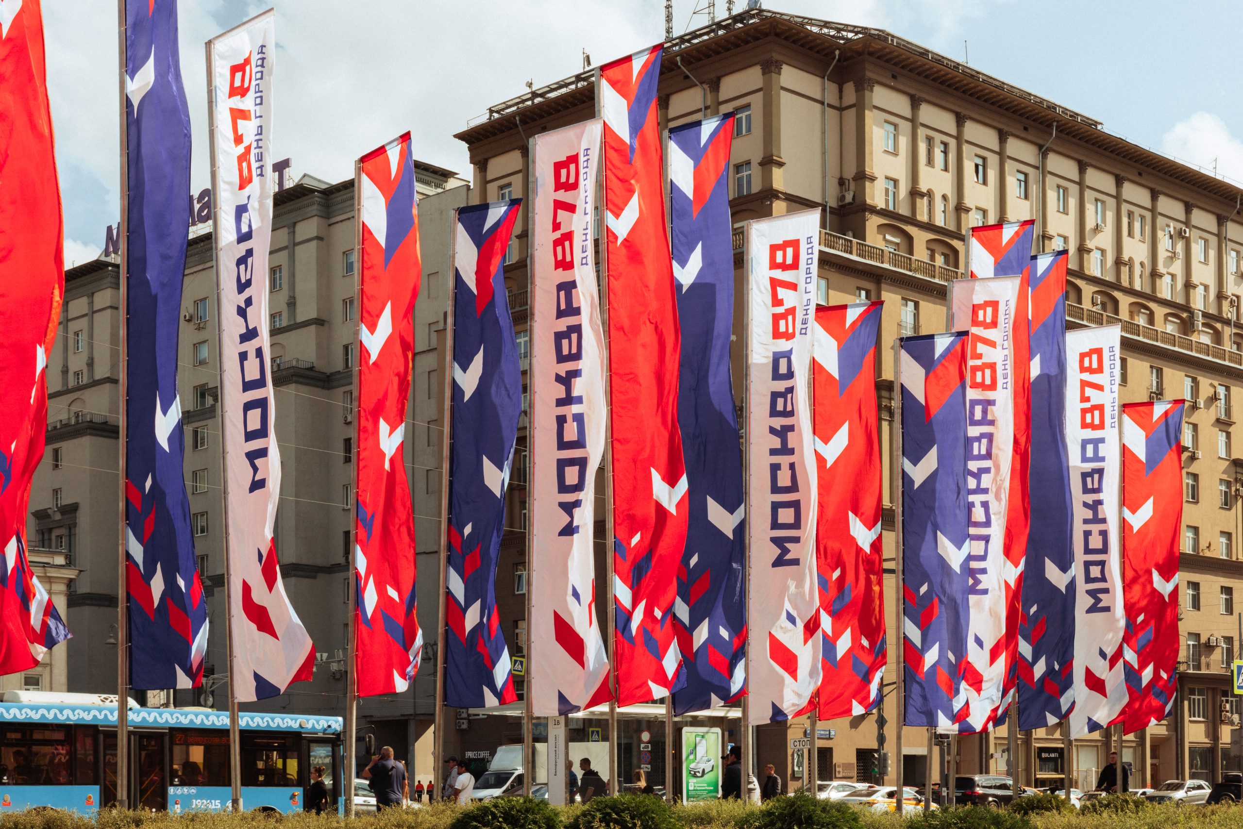 Москва 878, флаги ко Дню города